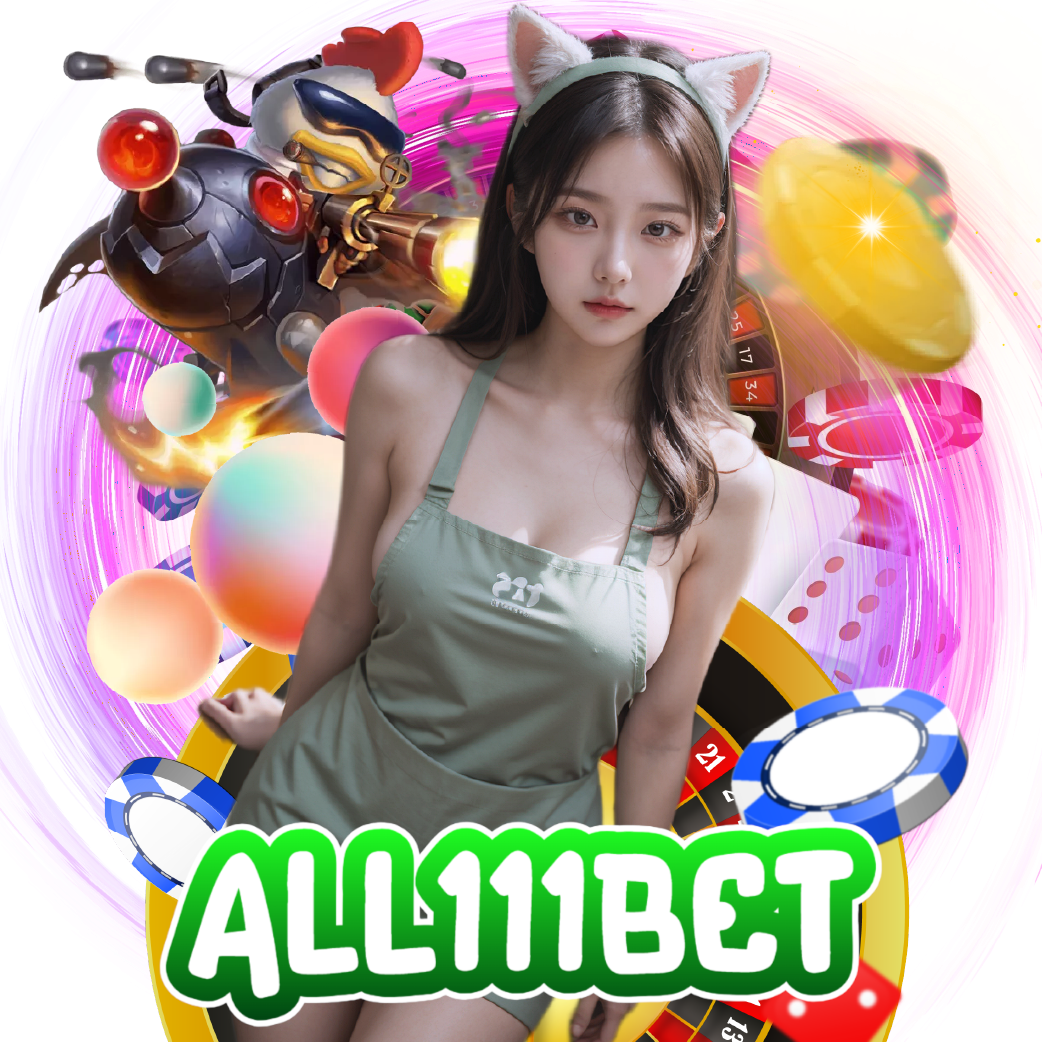 all111bet จ่ายจริง
